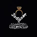 صياغة جودي - Instagram Profile Picture of صياغة جودي (@jody_jewelry) on Instagram
