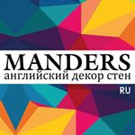 Profile Picture of MANDERS. Английский декор (@manders_kraski) on Instagram