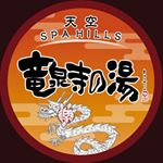 Profile Picture of 天空SPA HILLS 竜泉寺の湯 名古屋守山本店 (@ryusenjinoyu_moriyama) on Instagram