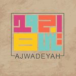 Profile Picture of Ajwadeyah ® أجودية (@ajwadeyah) on Instagram