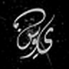 Profile Picture of YOUSEF AL-GHAMDI I||I %u064A%u0648%u0633%u0641 %u0627%u0644%u063A%u0627%u0645%u062F%u064A (@YOUSEF AL-GHAMDI I||I %u064A%u0648%u0633%u0641 %u0627%u0644%u063A%u0627%u0645%u062F%u064A) on Flickr