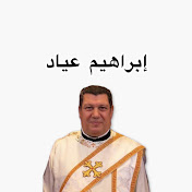 Profile Picture of Ibrahim Ayad (@MalamIbrahimayad) on Youtube