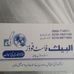 Profile Picture of AL Baik (@al.baik.92560) on Facebook