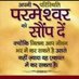 Profile Picture of Rajesh Patel (@ShakuRajesh) on Twitter