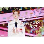 Profile Picture of 硬糖少女303張藝凡｜张艺凡🉑️互宣 (@zhangyifan__official) on Instagram