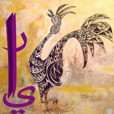 Profile Picture of Yara A. AlZouman (@YAlzouman) on Twitter