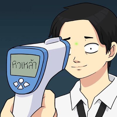 Profile Picture of Pongnon (@pongnon5) on Twitter