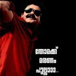 Profile Picture of Sandeep Thomas Sam (@sandeep_lalettan_2255) on Instagram