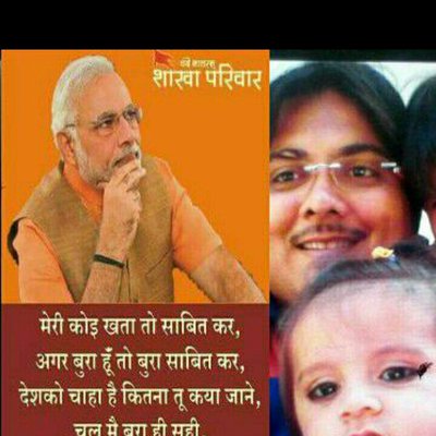 Profile Picture of Jignesh Soni (@Jigneshsoni87Js) on Twitter