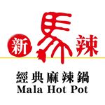 Profile Picture of 新馬辣經典麻辣鍋 New Mala Hot Pot (@newmalahotpot_official) on Instagram