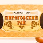 Profile Picture of Пироговский Рай Ресторан Бар (@pirogovskyi_ray) on Instagram