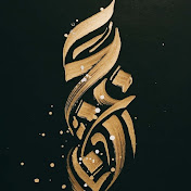 Profile Picture of Tabit Calligraphy Academy  (@Safayetimrantabit834) on Youtube