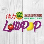 Profile Picture of Lollipop Fresh Market Place (@lollipopfreshmarketplace) on Instagram