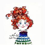 Profile Picture of مجله هـنرى | لُــری گِــرافـــ (@lorigraaph) on Instagram