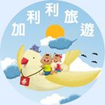 Profile Picture of 加利利旅遊 (@galileetours) on Instagram