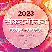 Profile Picture of Sankat Mochan Sangeet Samaroh (@Sankatmochansangeetsamaroh) on Youtube