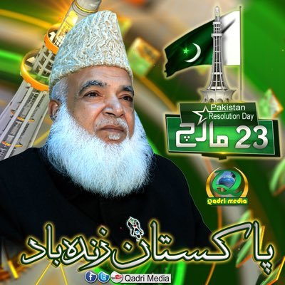 Profile Picture of Pir Muhammad Afzal Qadri (@pirmafzalqadri) on Twitter