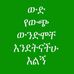 Profile Picture of Dawit Alemu (@dawit.alemu.184) on Facebook