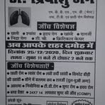 Profile Picture of Chest Physician Damoh (@chestphysician.damoh) on Facebook