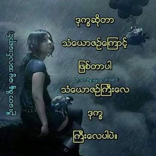 Profile Picture of Lu Reh (@ahmay.si.3) on Facebook