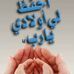 Profile Picture of Om Abdo Elturki (@omabdo.elturki) on Facebook