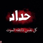 Profile Picture of أنــا الـــقاِئـــٓد !!' (@mohammed___jabbar) on Instagram