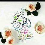 Profile Picture of Raghad Essam (@raghad.essam.90) on Instagram