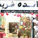 Profile Picture of 🎀keyvan-Hosein|ارزانكده شريعت🎀 (@keyvanhosei) on Instagram