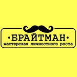 Profile Picture of БРАЙТМАН Образование (@brightman_sochi) on Instagram