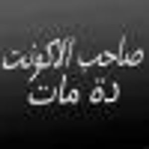 Profile Picture of Hoda Hasan (@343971108) on Myspace