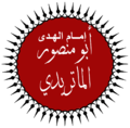 Profile Photo of Abu Mansur al-Maturidion Wikipedia