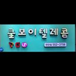 Profile Picture of 쿨보이텔레콤 (@coolboy_telecom) on Instagram