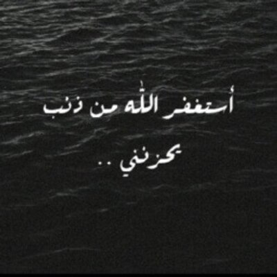 Profile Picture of نبضات خجولهـ (@JoniKidd11) on Twitter