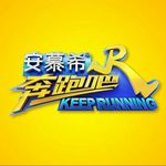 Profile Picture of 奔跑吧 粉丝页 keep running (@running_man_china) on Instagram