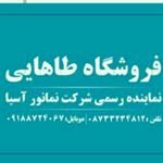 Profile Picture of tahaei_sell_sanandaj (@tahaei_sell_sanandaj) on Instagram