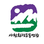 Profile Picture of 사천환경 (@사천환경) on Facebook