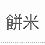 Profile Picture of Richard Stowe (@mochi_ricer) on Instagram