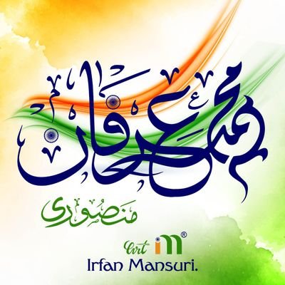 Profile Picture of Mohammed Irfan Mansuri (@Mohamme70853588) on Twitter