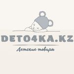 Profile Picture of КОЛЯСКИ АЛМАТЫ - ANEX, ADAMEX, JOIE (@deto4ka_kaz) on Instagram