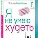 Profile Picture of Диета Дюкана Челябинск (@dieta_chelyabinsk) on Instagram
