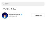 Profile Picture of 名無し (@nissy_aaa093024) on Instagram