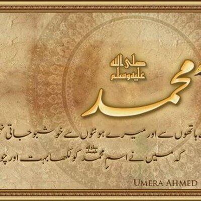 Profile Picture of Irum Hussain (@Hussainez) on Twitter
