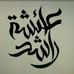 Profile Picture of Ayesha Rashed (@ayesha.akter.56481379) on Facebook