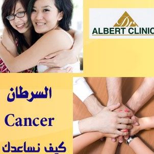 Profile Picture of Albert Guirguis (@albertclinic) on Facebook