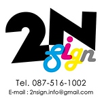 Profile Picture of 2n Sign (@suthida.v) on Flickr