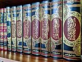Profile Picture of Hadith of Muhammad's inheritanceon Wikipedia