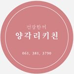 Profile Picture of 양각리키친 (@yanggakri_kichen) on Instagram
