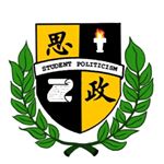 Profile Picture of 賢學思政 ｜ Student Politicism (@st_politicism) on Instagram