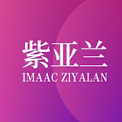 Profile Picture of IMAAC ZIYALAN (@IMAACZIYALAN) on Youtube