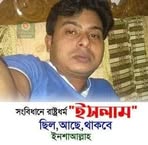 Nirob Chowdhury - Facebook Profile Picture of Nirob Chowdhury (@SM.SUZZAT.777) on Facebook